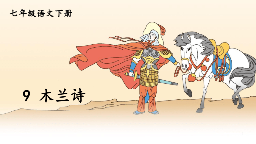 课件预览