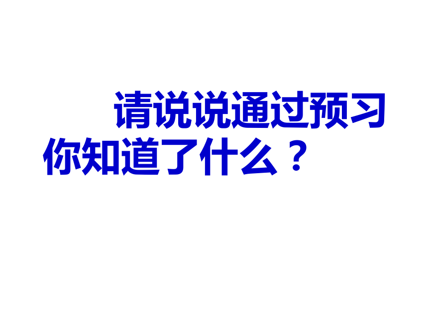 语文五年级下人教新课标选读3《一件运动衫》课件