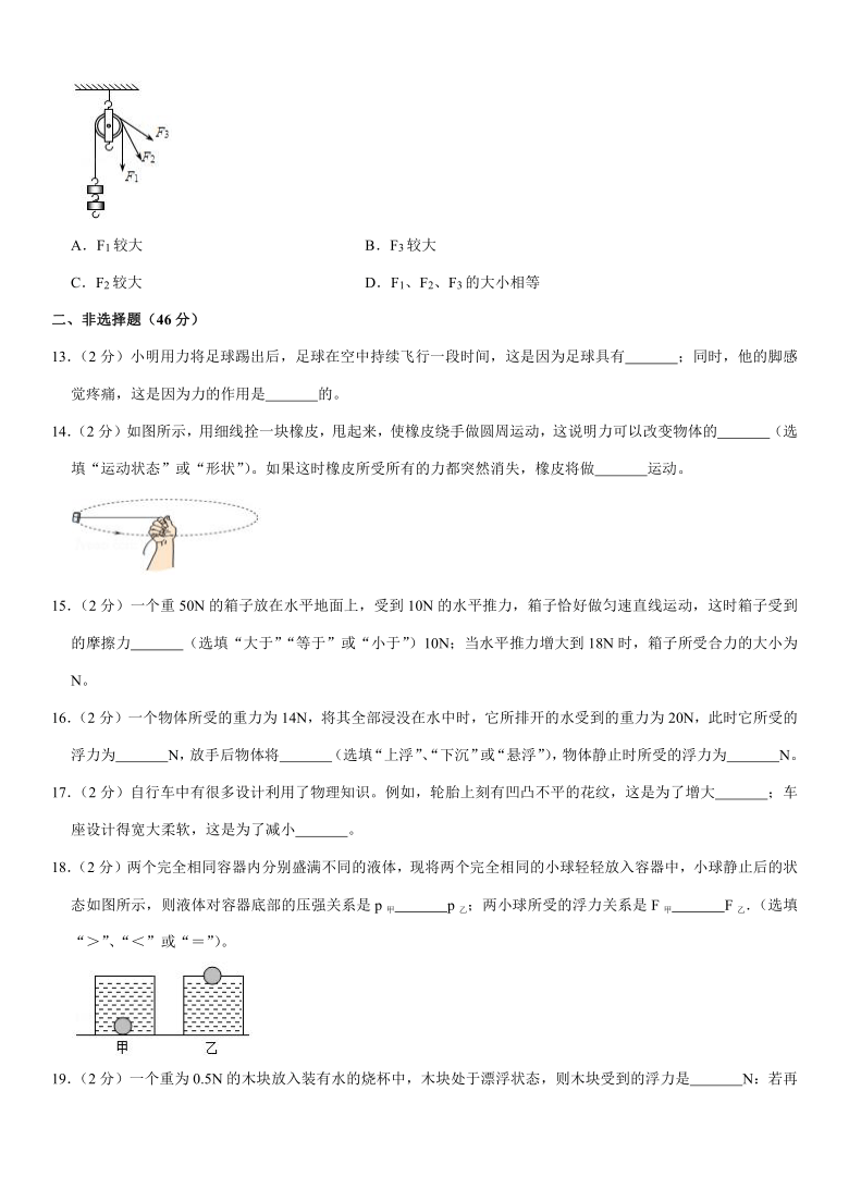 2019-2020学年黑龙江省哈尔滨市道里区八年级（下）期末物理试卷（含答案）