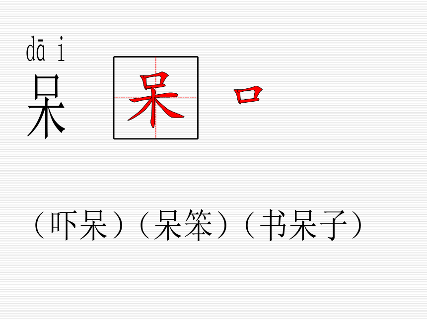 语文二年级上语文S版2.7《断织劝学》课件（31张）