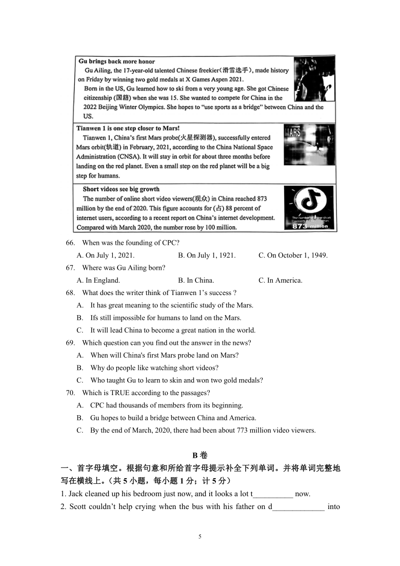 2021年四川省成都市青羊区中考英语二诊试卷（word版，含答案，无听力题）