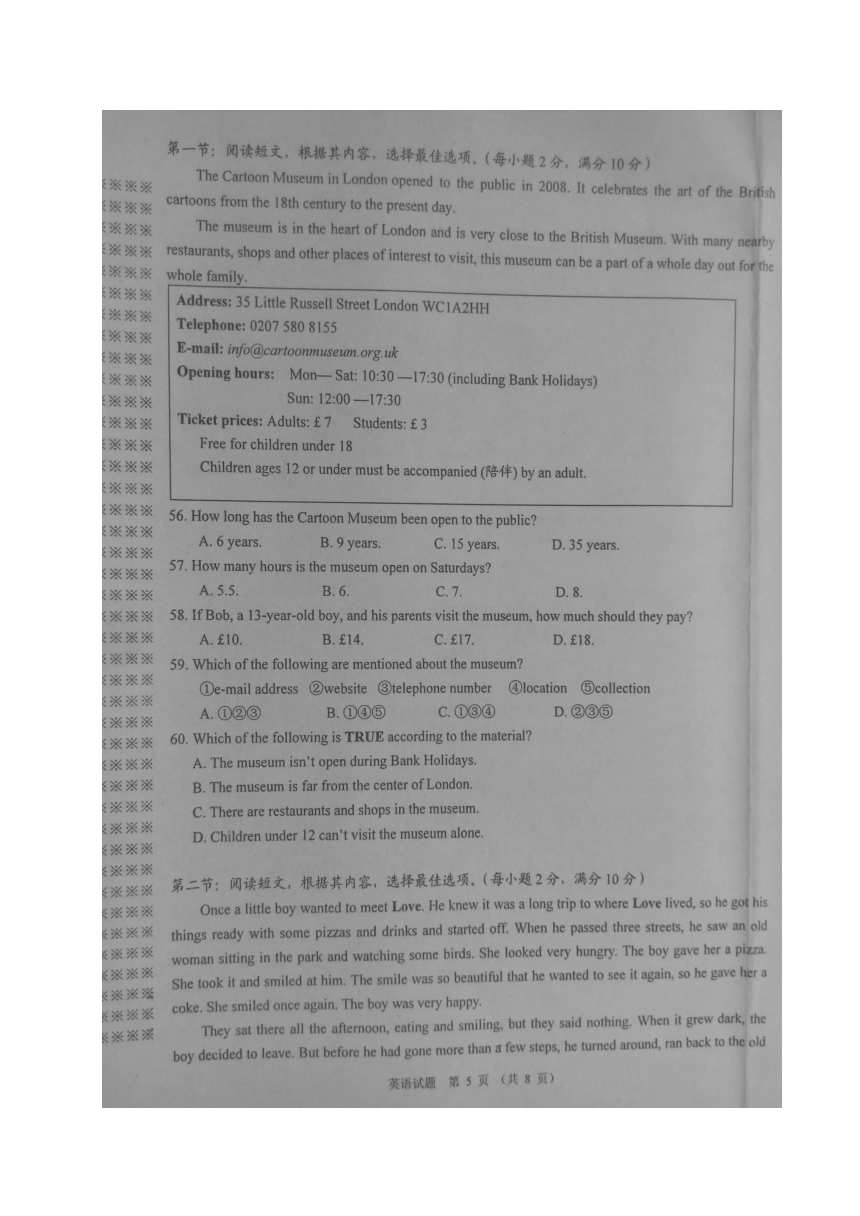 湖北省丹江口市2016-2017学年八年级下学期期末考试英语试题（图片版 含答案）