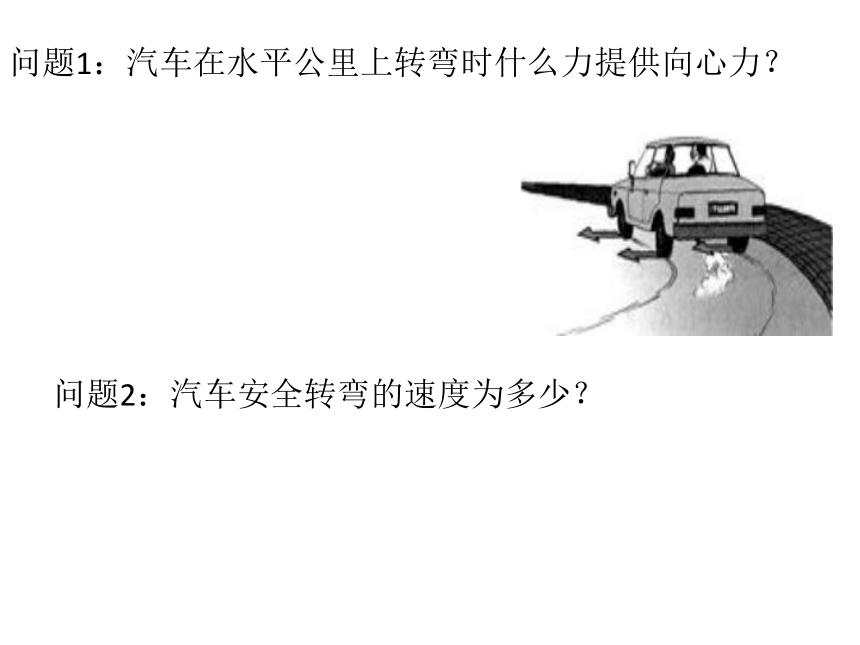 2020-2021学年教科版高一物理必修2第二章第1节圆周运动课件18张PPT