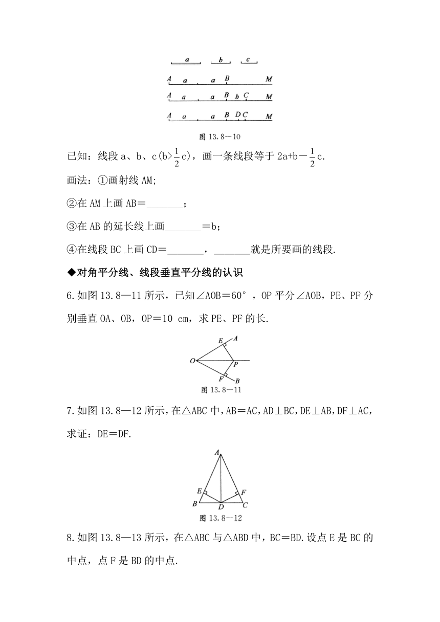 12.8 基本作图同步练习（含答案）