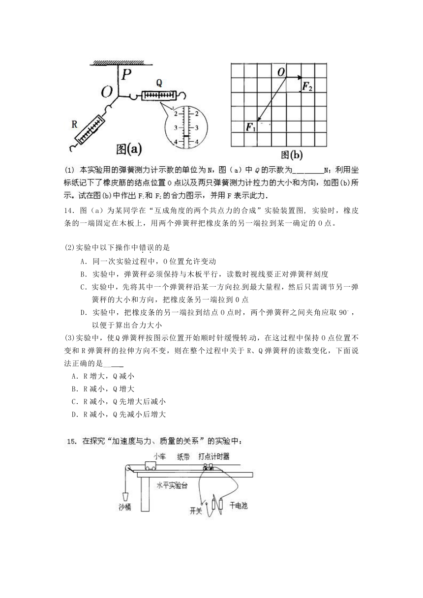 江苏省淮安市涟水中学2014届高三上学期第一次月考物理试题