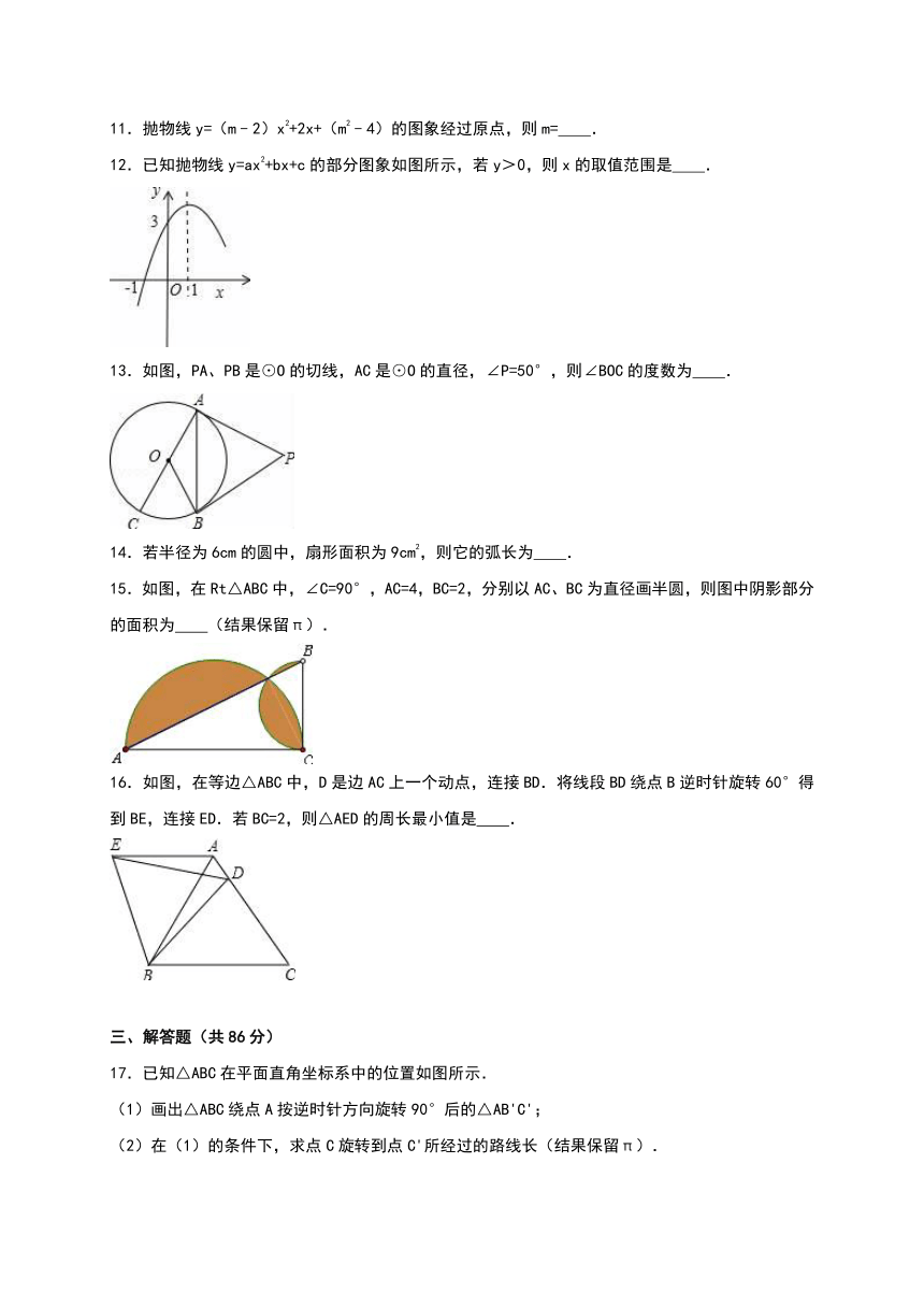 福建省福州市文博中学2016-2017学年九年级（上）月考数学试卷（10月份）（解析版）