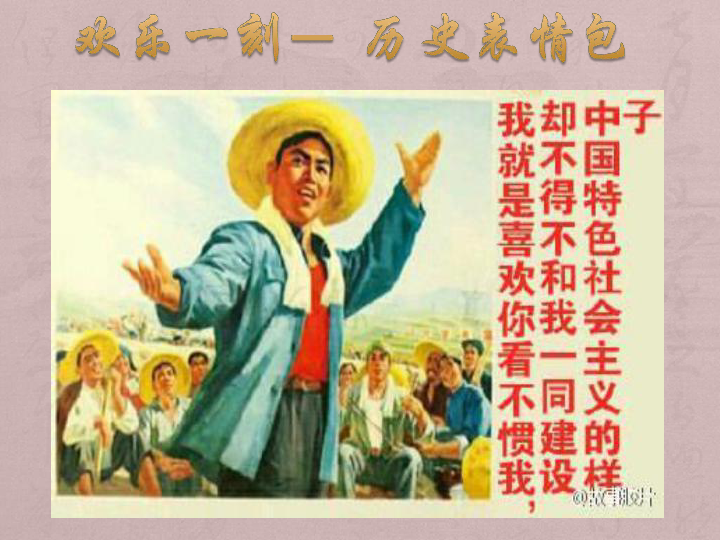 第10课 建设中国特色社会主义【课件】【30张PPT】