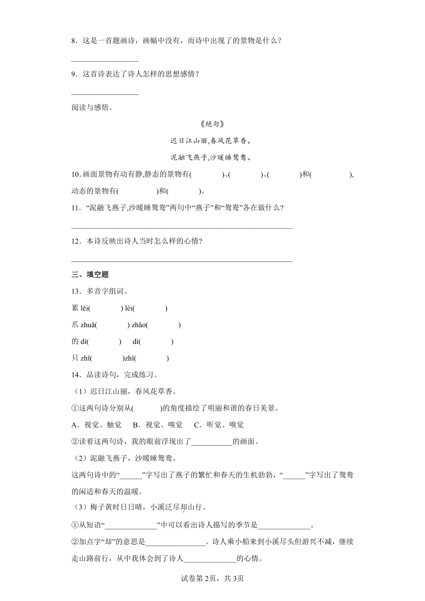 课件预览