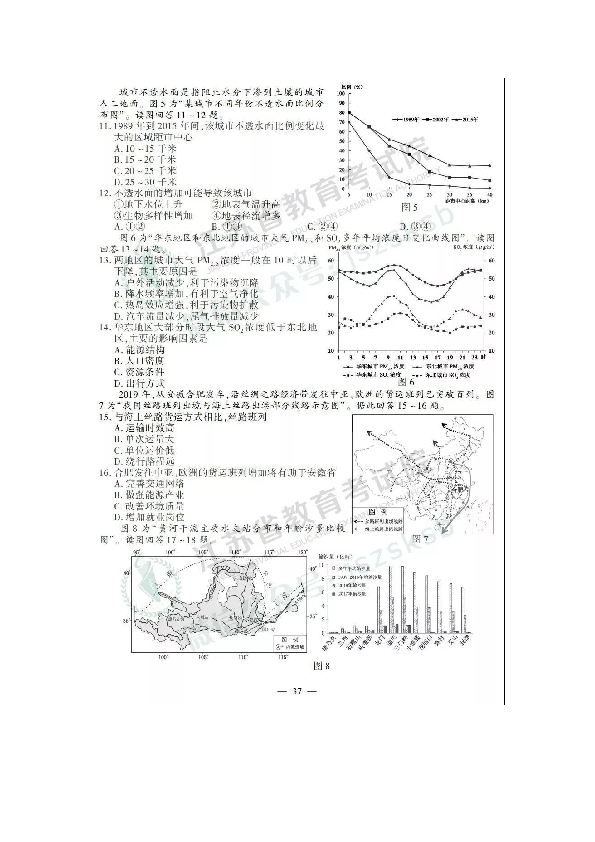 2019年江苏地理高考真题试卷（图片版，含答案）