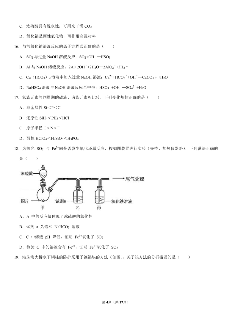 2020-2021学年上海市静安区高三（上）期末化学试卷（一模）（Word+答案）