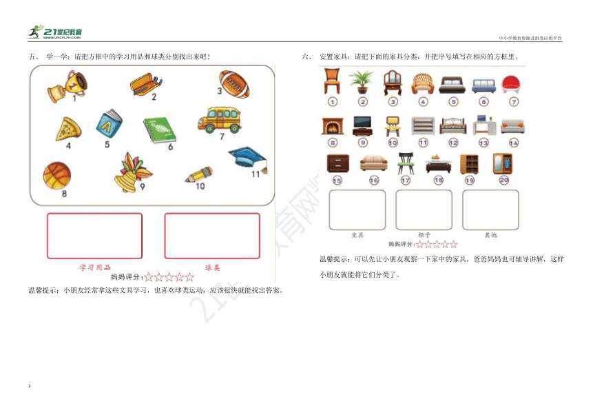 课件预览