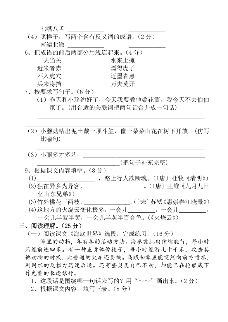 统编版广西玉林市陆川县语文三年级第二学期期末综合素质调研检测 2019-2020学年（含答案）