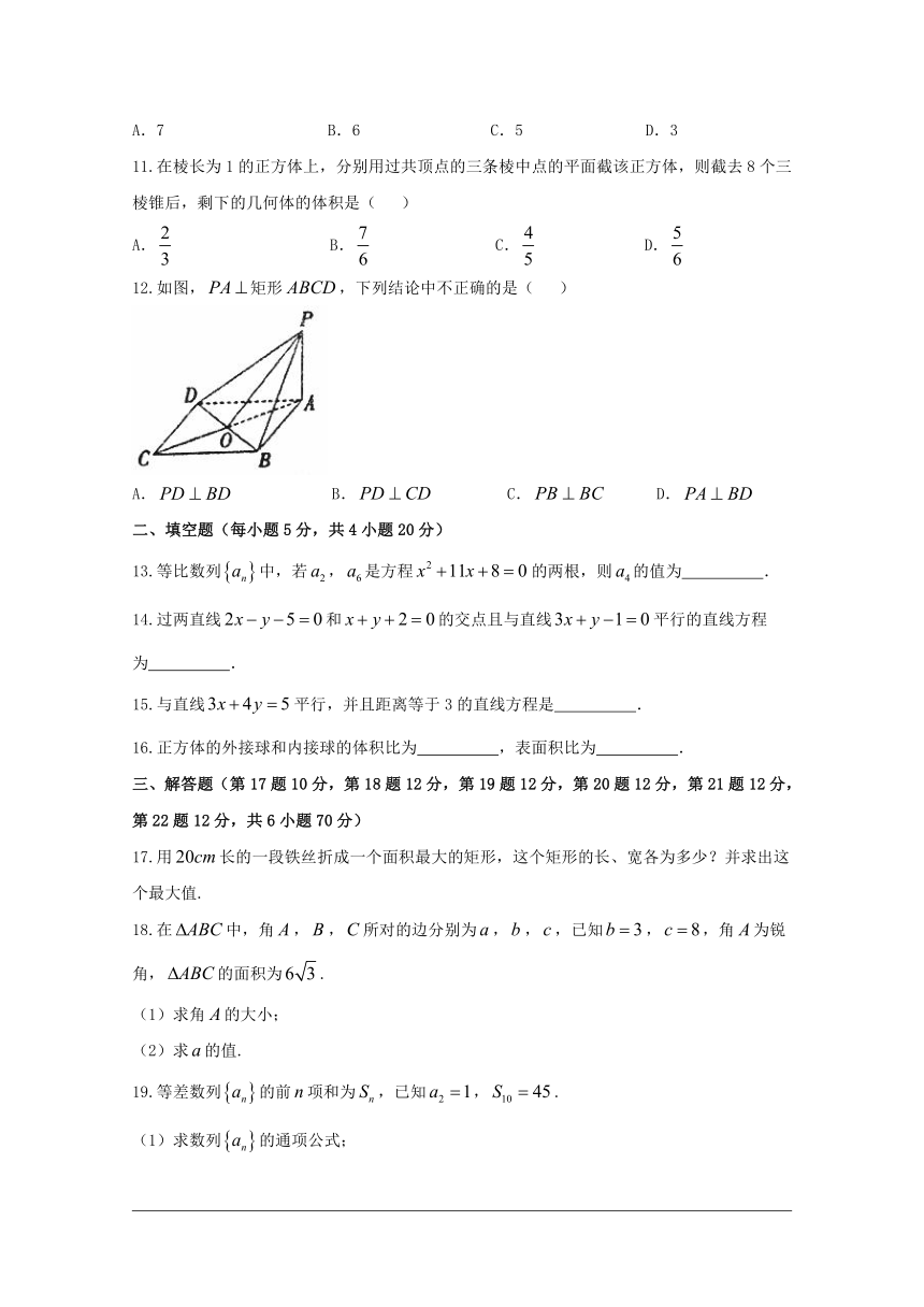 山东省惠民县第二中学2017-2018学年高一6月月考数学试题 Word版含答案