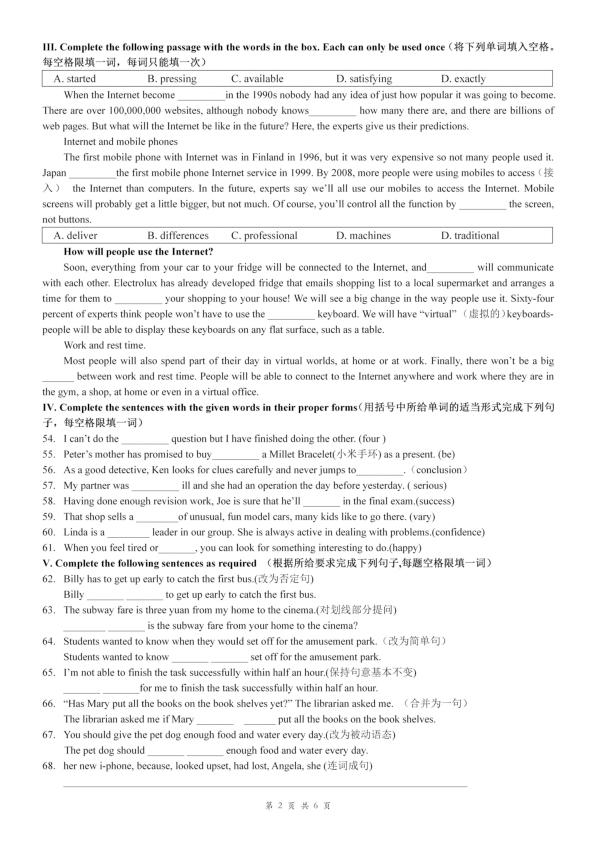 上海市2019-2020学年长宁金山区初三第一学期英语一模考试卷（PDF含答案无听力部分）