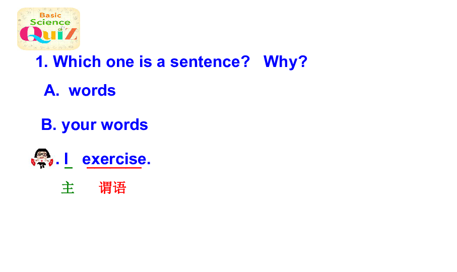 高考英语二轮复习课件：句子成份及造句法（共48张PPT）