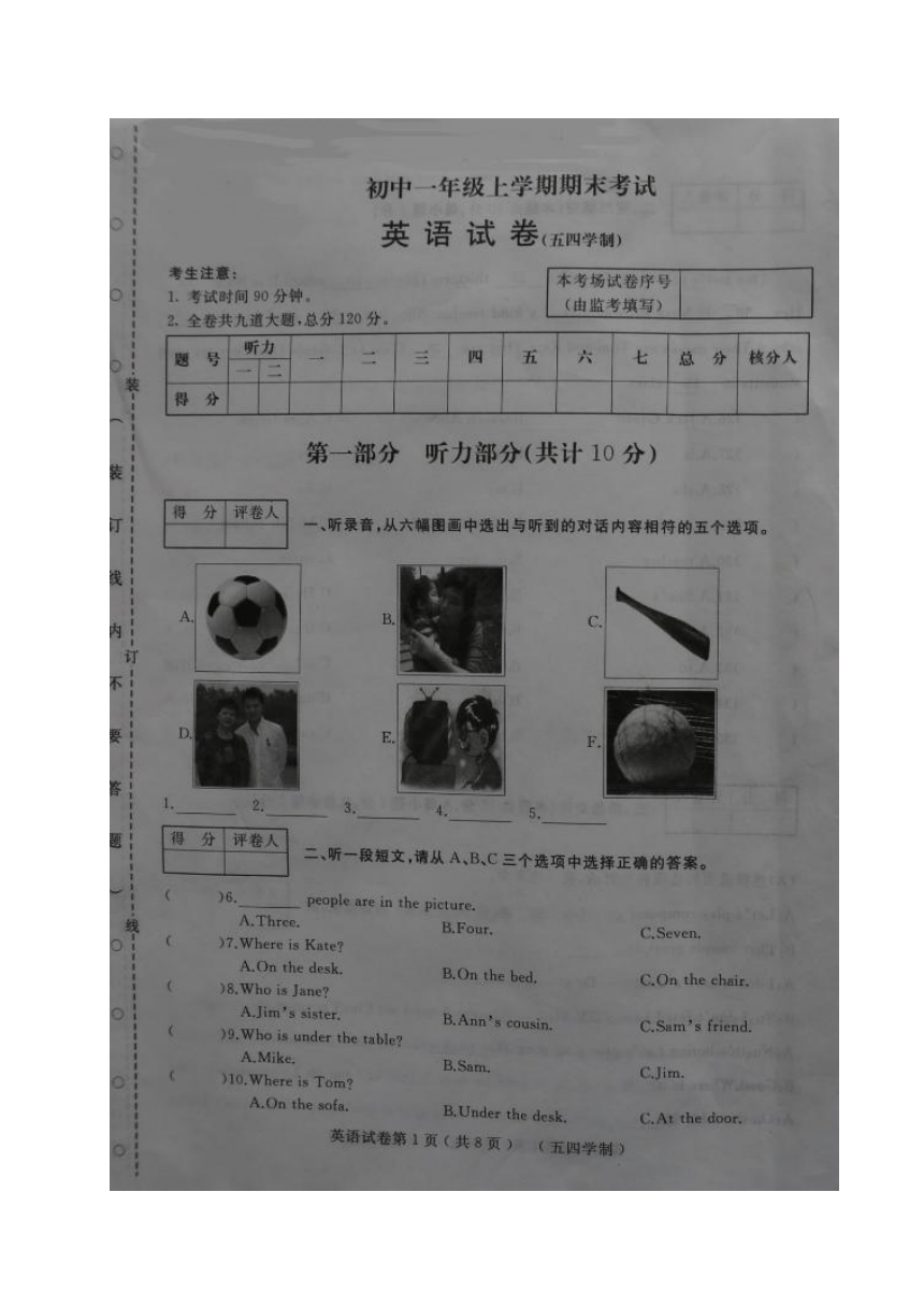 黑龙江省鸡西市（五四制）2017-2018学年六年级上学期期末考试英语试题（图片版）