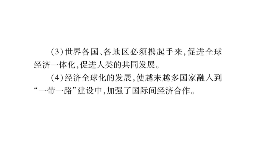 2018年中考政治（广西专版，教科版）总复习课件：专题6  和平发展  对外交往 (共61张PPT)