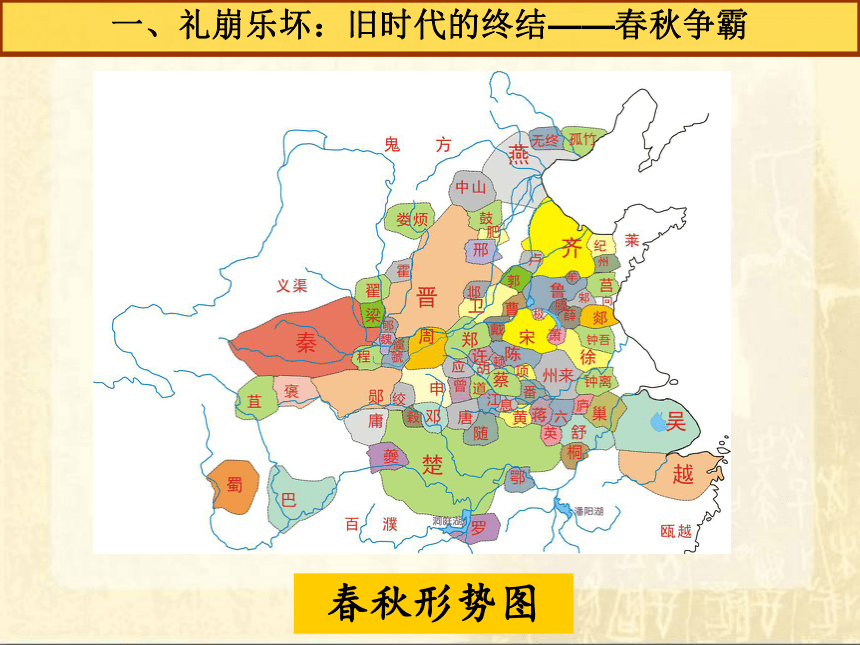 教师原创人教版七上第6课春秋战国的纷争课件共20张ppt