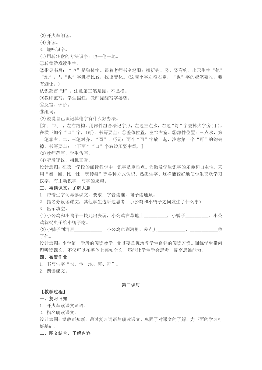 课件预览