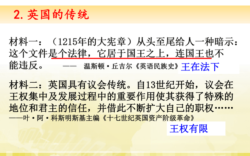 經過意義:為資本主義發展掃清了道路結果:頒佈《權利法案》,君主立憲