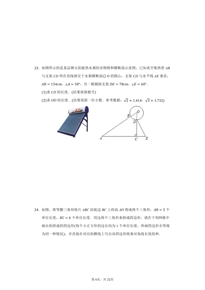 2020年四川省广安市中考数学试卷普通用卷（word解析版）