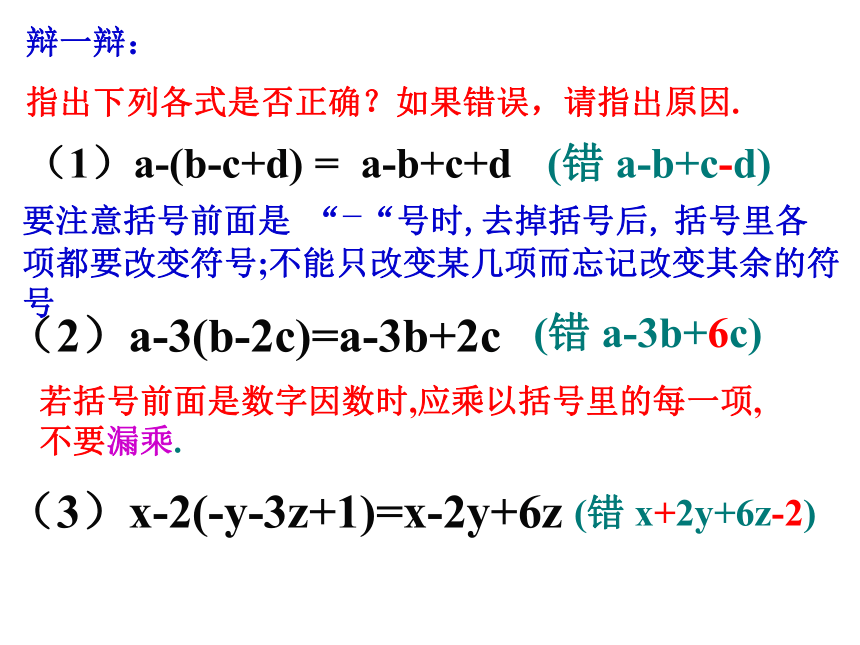 4.6 整式的加减（1）
