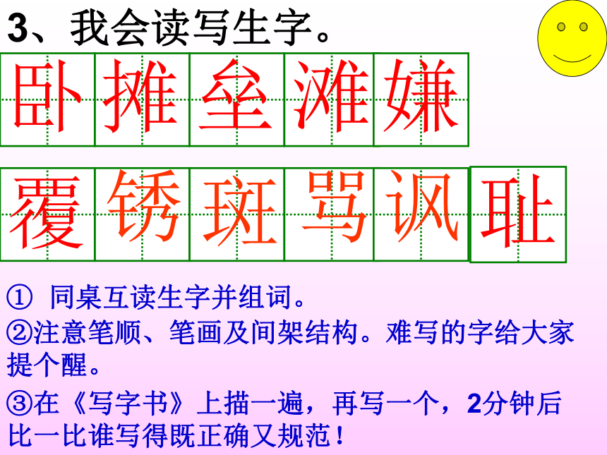 语文八年级上北京课改版5.17《丑石》课件 (31张)