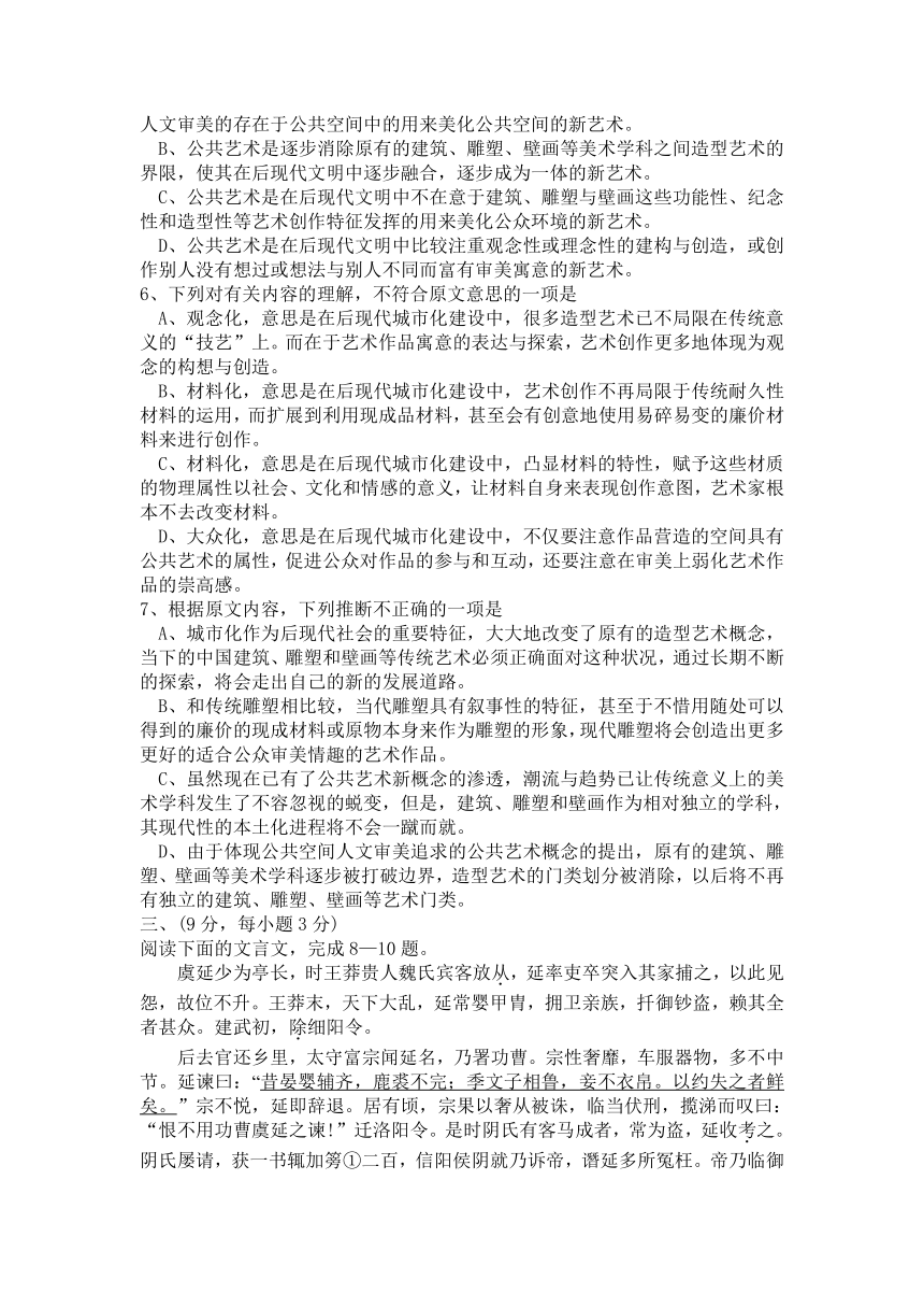 2012年贵州省普通高等学校招生适应性考试 语文试题（2012贵州省模）Word版