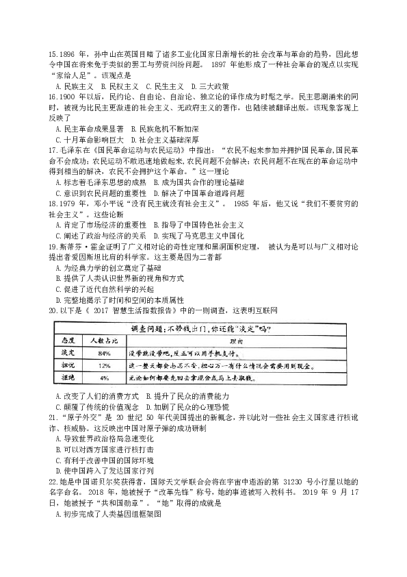 山西省太原市2019-2020学年高二上学期期末考试历史试题