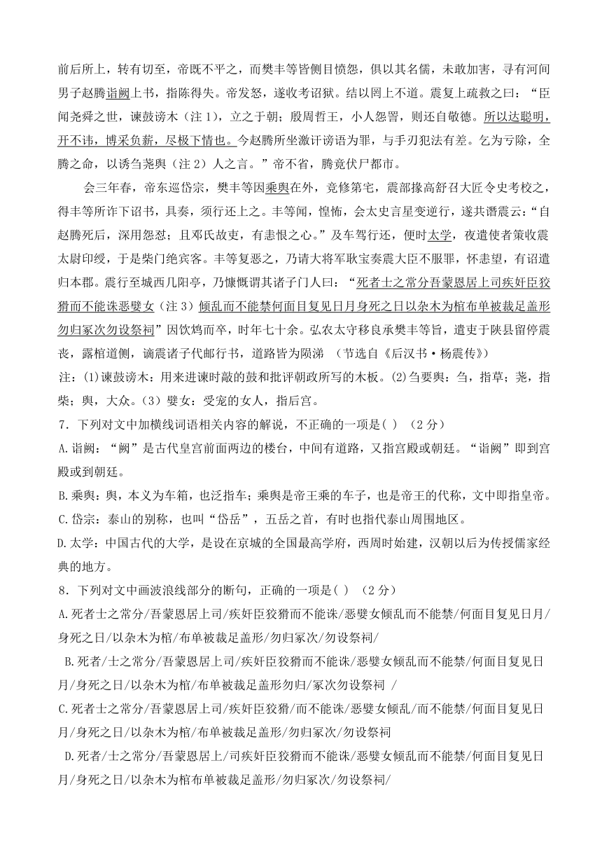 陕西省西安市一中 83中 89中 庆安 10中2016-2017学年高二上学期期末五校联考语文试题 Word版含答案