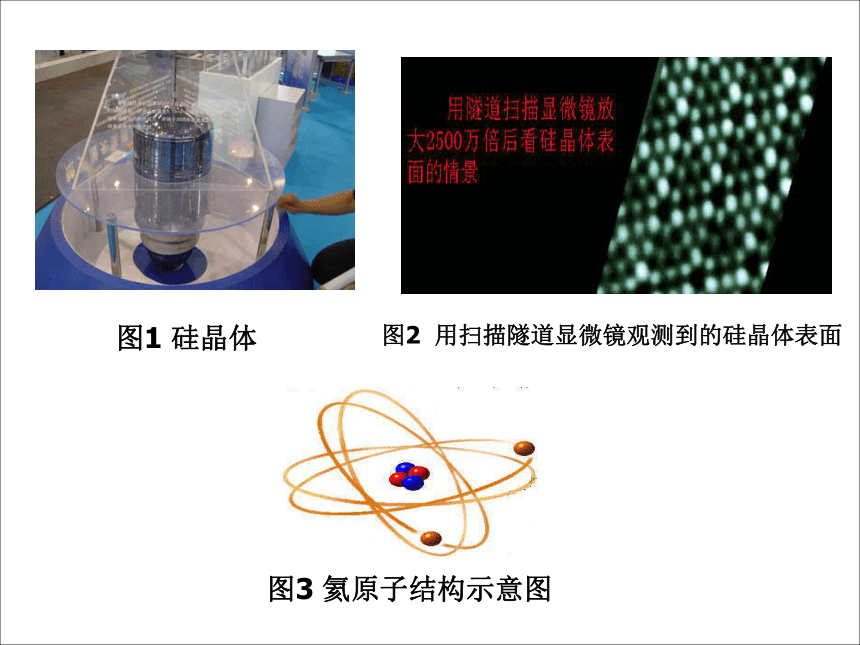 专题一第三单元原子结构模型的转变(浙江省舟山市)