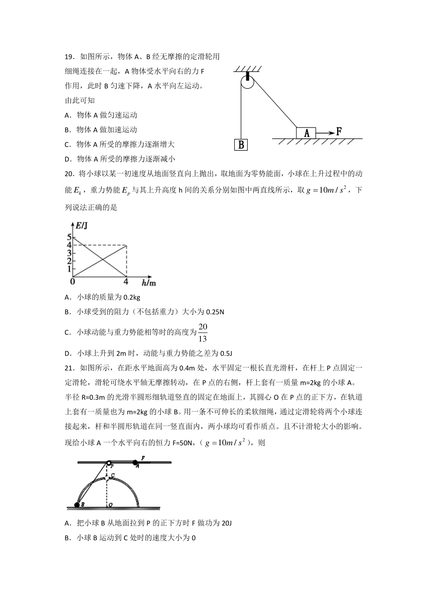 福建省莆田第九中学2018届高三上学期第二次月考（12月）理科综合试题PDF版含答案