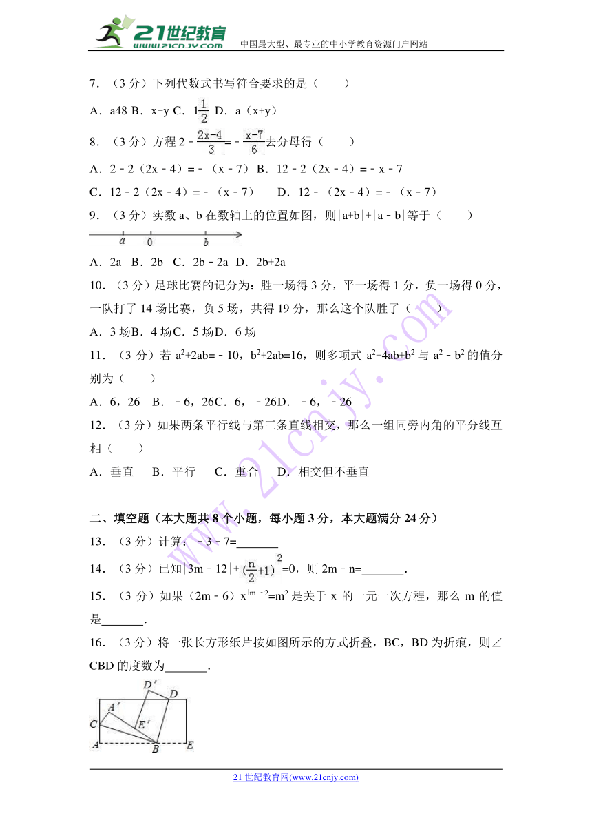 2017-2018学年四川省德阳市中江县七年级上期末数学试卷含答案解析