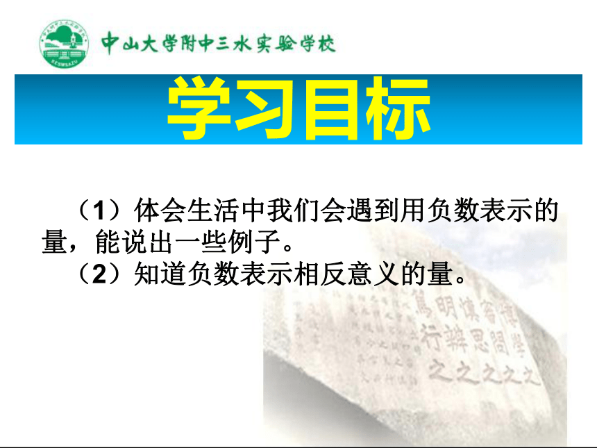 2.1 有理数的概念课件