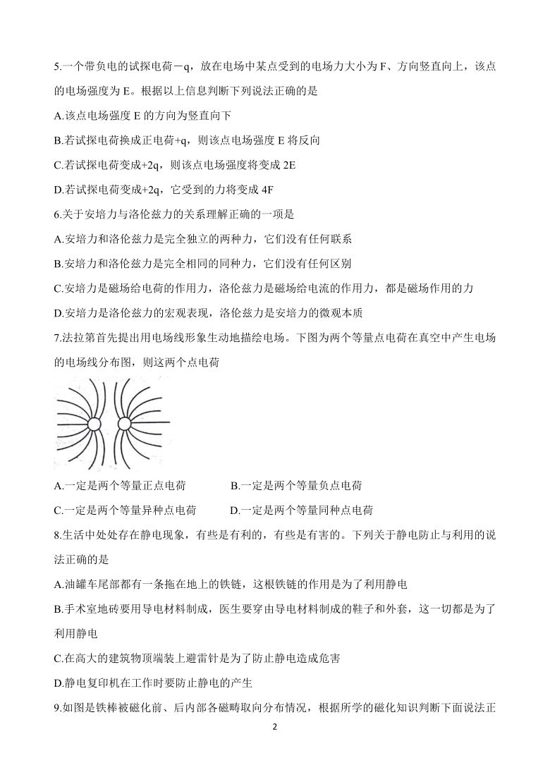 山西省太原市2020-2021学年高二上学期期中质量监测试题 物理（文） Word版含答案