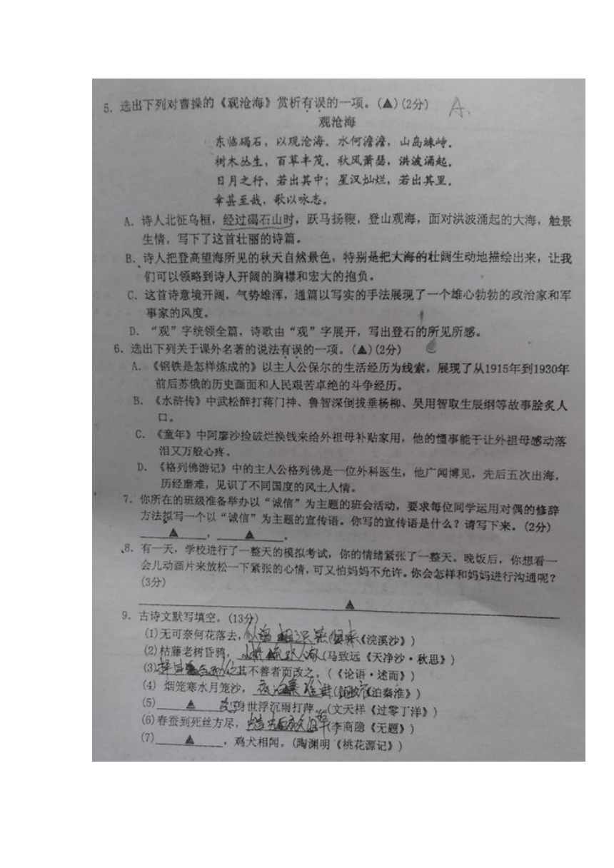 辽宁省葫芦岛市2016届九年级下学期初中升学模拟考试（一模）语文试题（图片版，含答案）