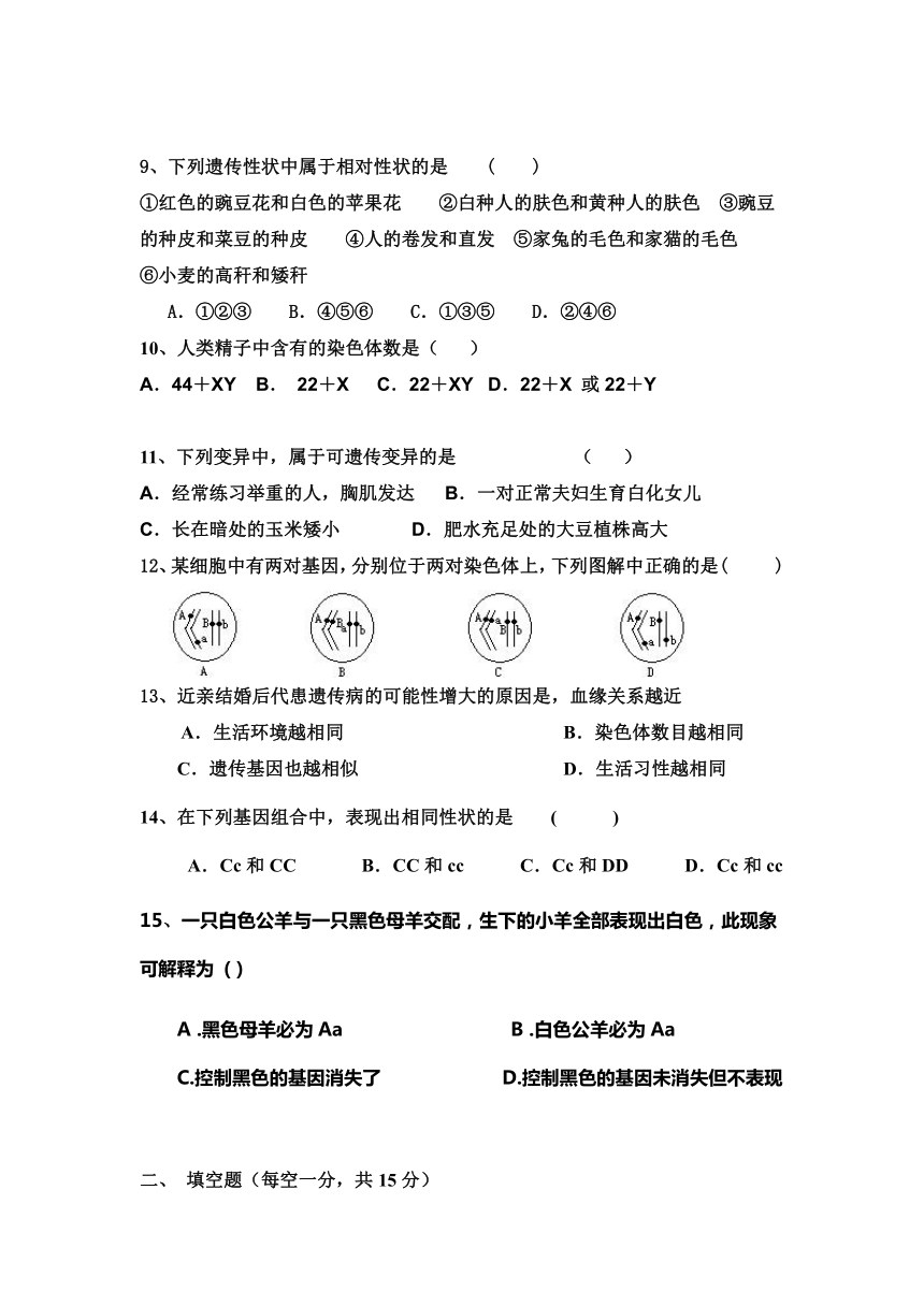 江西省抚州市崇仁二中2016-2017学年八年级下学期期中考试生物试卷