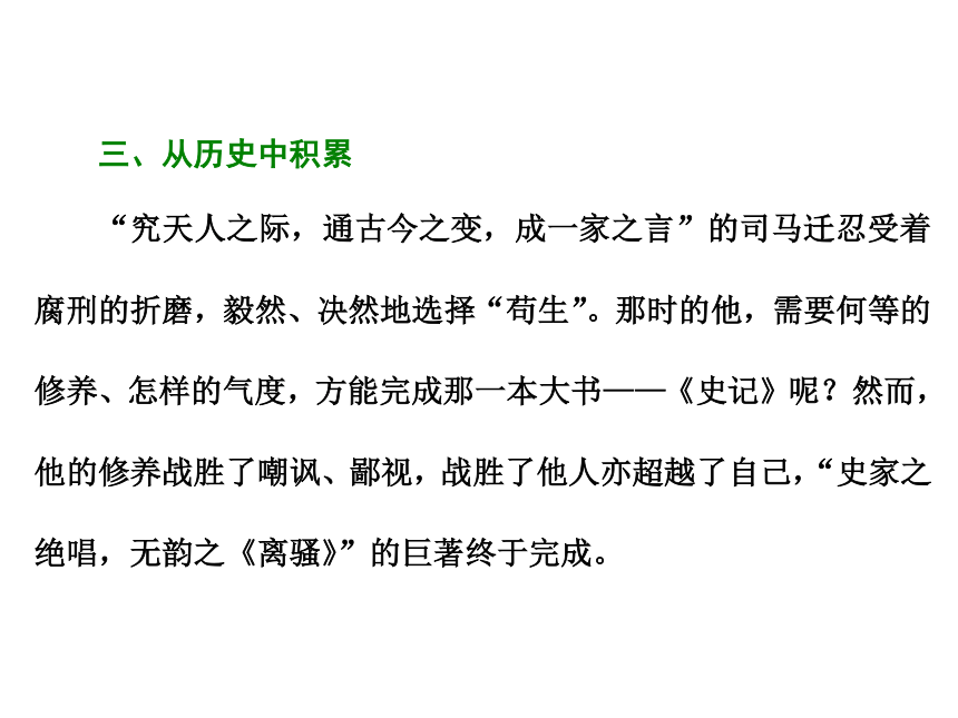 2018-2019学年高二语文粤教版必修四课件：第1单元 第2课 论“雅而不高”