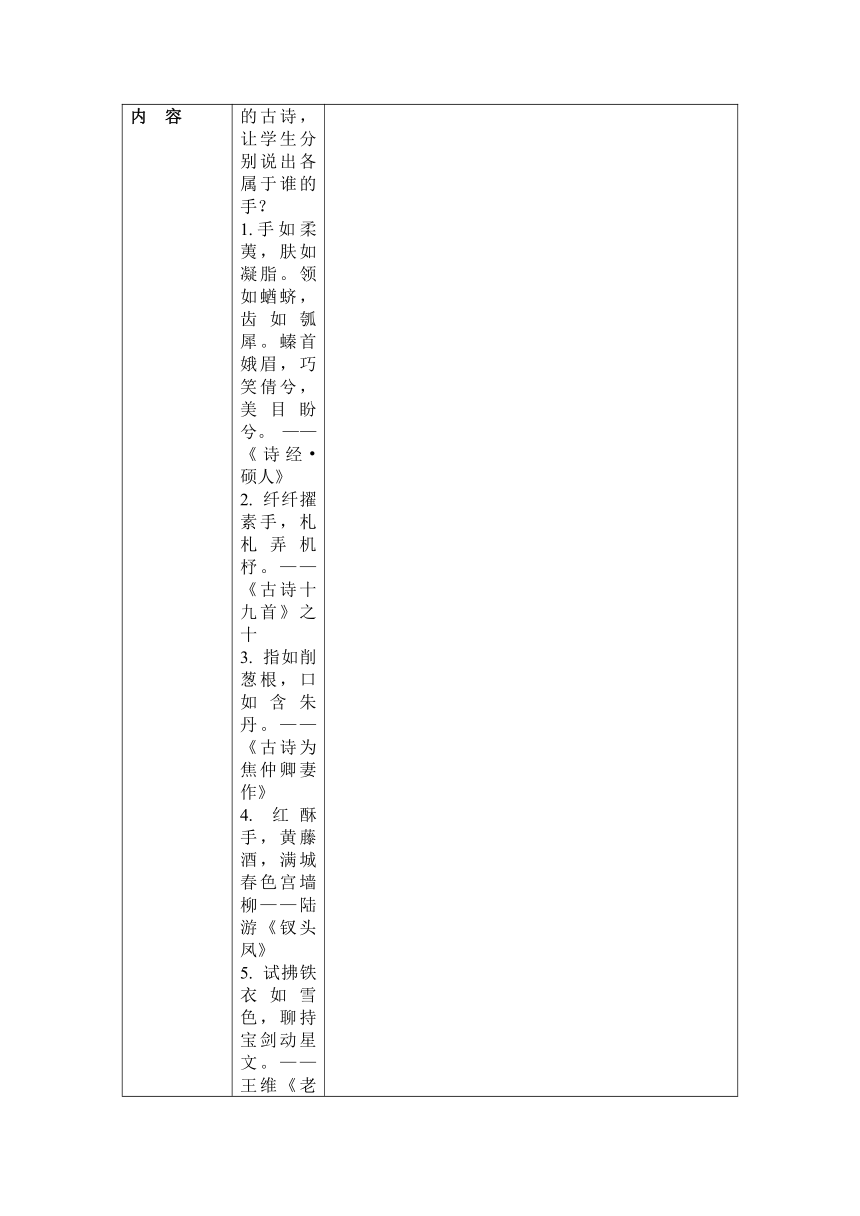 一双手         导学案