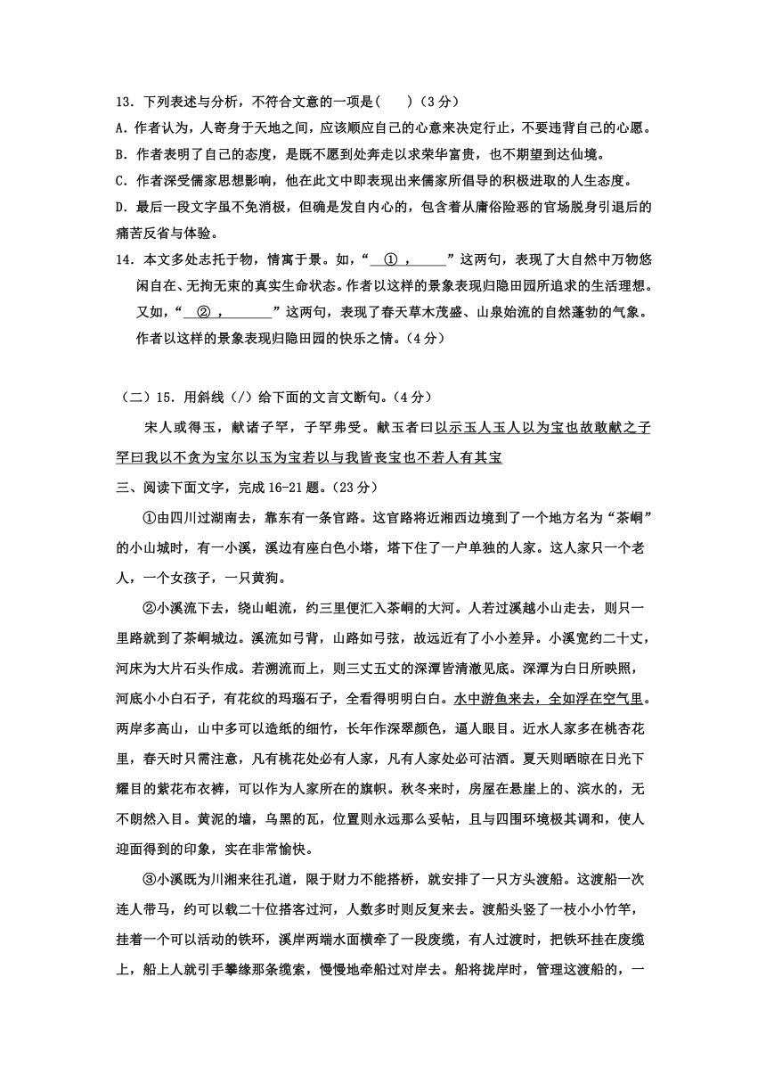 北京市顺义区杨镇2018-2019学年高二上学期9月月考语文试题含答案