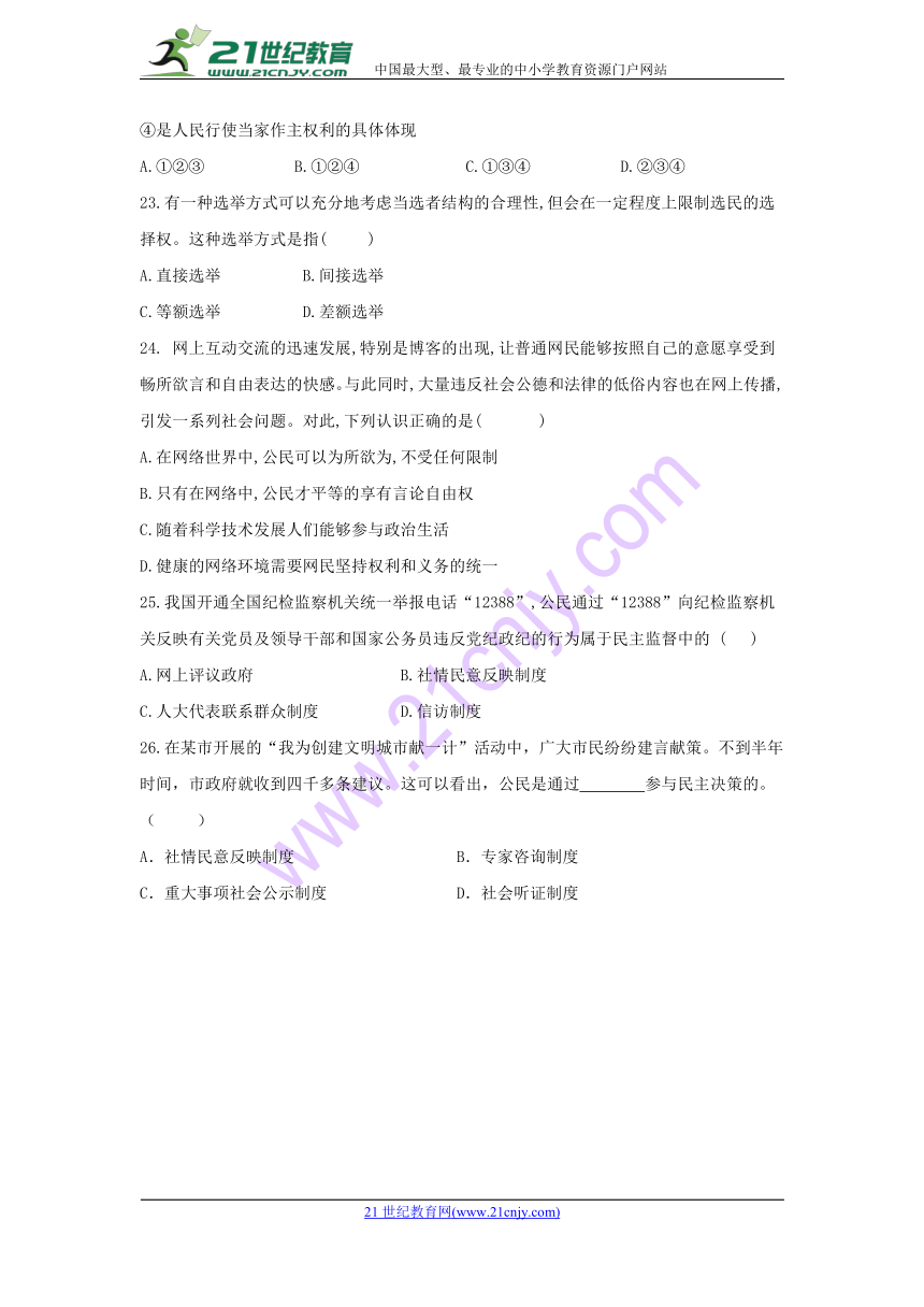 陕西省吴起高级中学2017-2018学年高一下学期第一次月考政治试题（基础卷）