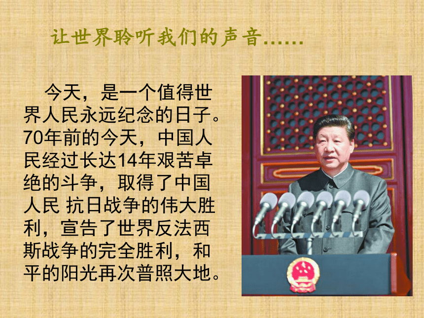 2018届北师大版历史中考一轮复习课件：第四单元 伟大的抗日战争(49张)