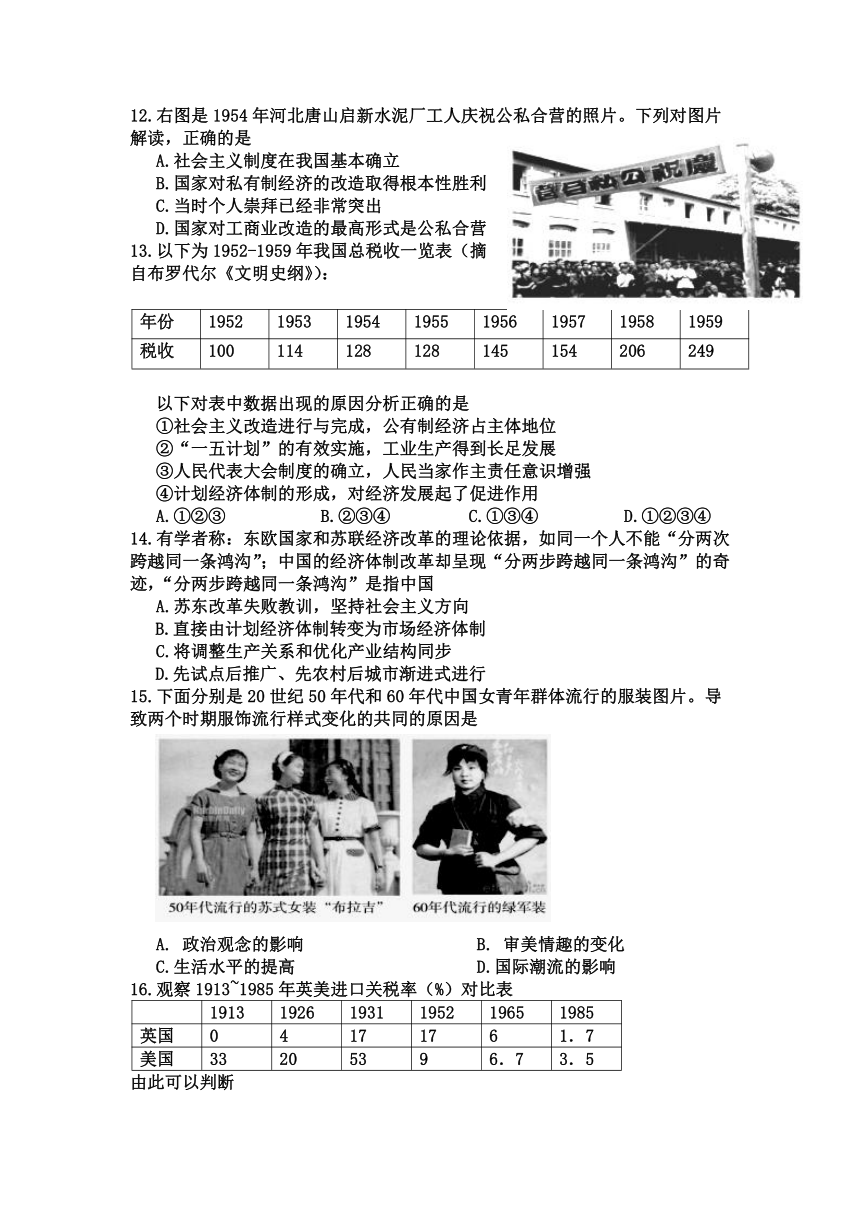 山西省应县一中2016-2017学年高一6月月考历史试卷【解析版】