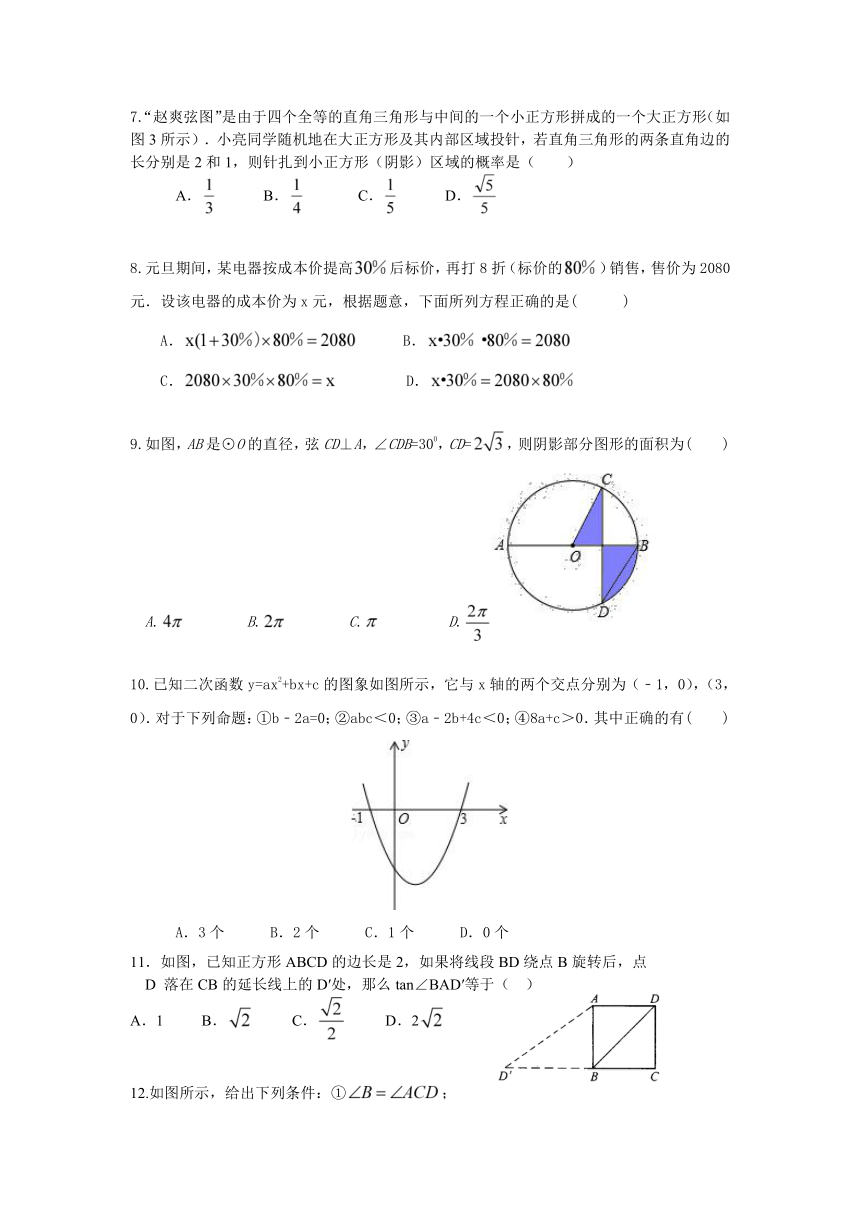 山东淄博市桓台县鱼洋中学2014年中考模拟数学试题及答案