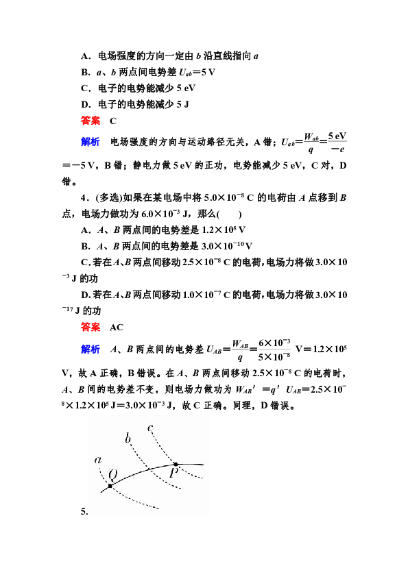 静电场1.4电场能的性质测试题Word版含解析