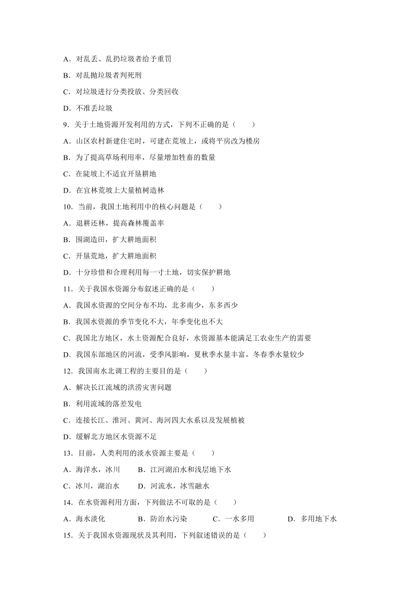 2015-2016学年山西农大附中八年级（上）月考地理试卷（12月份）（解析版）