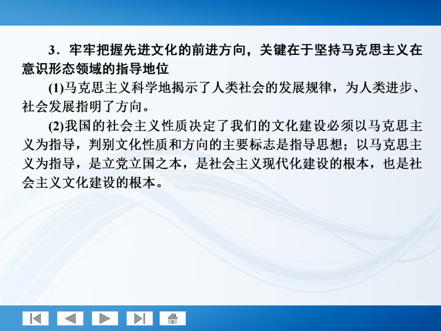 师说系列2012届高考政治一轮复习讲义3.4.9推动社会主义文化大发展大繁荣（人教版）