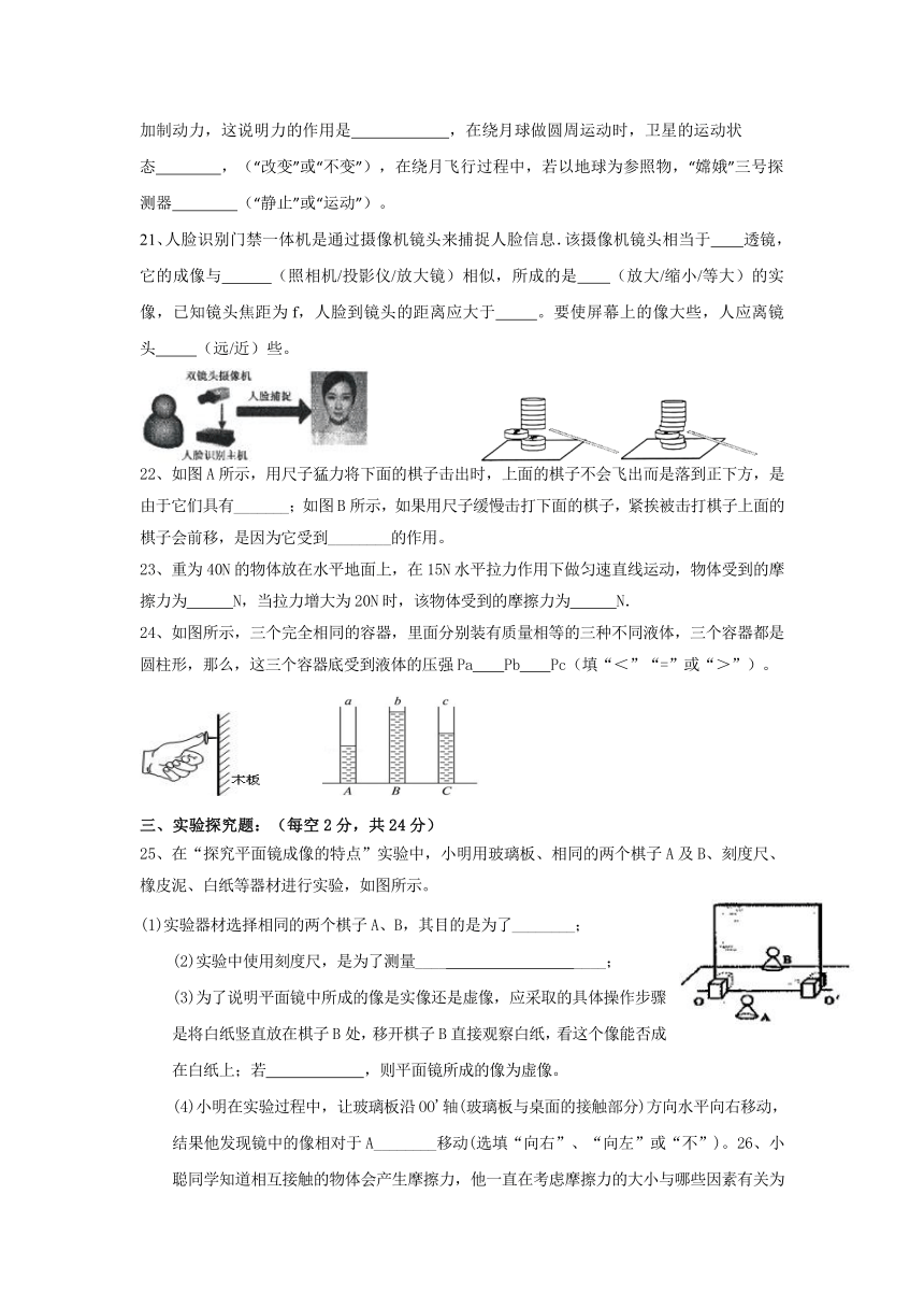 嘉兴市2016-2017学年七年级下学期第二次月考科学试题（至第2章）