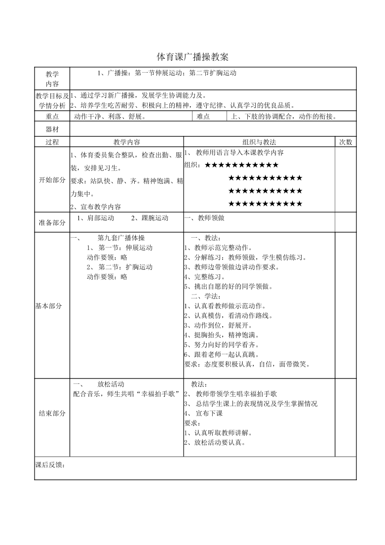 课件预览