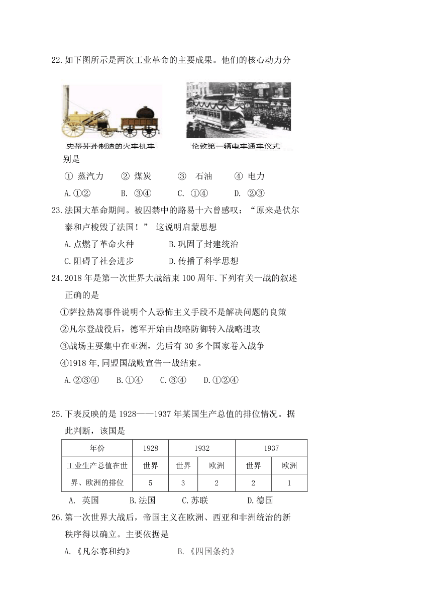 内蒙古鄂托克旗乌兰镇中学2018届中考模拟历史试题